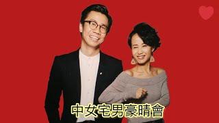 2024/0828/中女宅男豪晴夜/中國參展商用真人扮機械人，觀眾亂摸，係抽水？定自己都受騙？/認真分析，唔用羽毛球，可以點樣避開「衝動」呢？