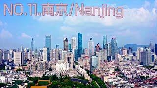 南京/Nanjing|Aerial video of China's 11th largest city ranked by nominal GDP in 2022