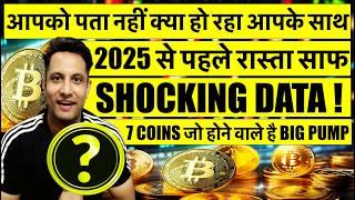 SHOCKING - EXIT करने से पहले देख लेना ! आपको पता भी नहीं क्या हो रहा आपके साथ BITCOIN & CRYPTO मे !