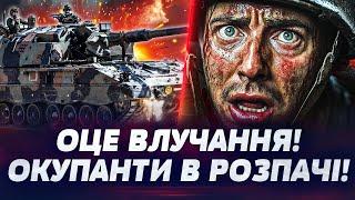 ⭕ 7 ХВИЛИН ТОМУ! ТОРЕЦЬК: АРТИЛЕРІЯ ЗСУ ВЖАРИЛА ПО ОКУПАНТАМ! РОСІЯНИ РОЗЛЕТІЛИСЬ! НИЩІВНИЙ УДАР!