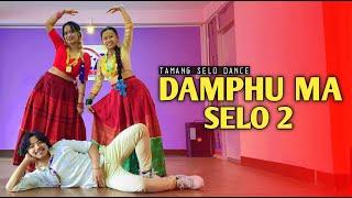 Tamang Selo - Damphu Ma Selo 2 | Mings Lama Ft. Paul Shah | Koshis Rai Choreography