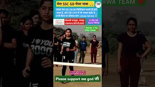 SSC GD NEW VACANCY 2025||SSC GD PHYSICAL START 2024 BY ANKIT SIR#shortvideo#viralvideo#sscgd#rwa#ssc