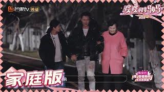 【杜淳王灿夫妇版】杜淳夫妇一家开心漫步 王灿担心杜淳身体心疼落泪 《婆婆和妈妈2》 My Dearest Ladies S2 | MGTV