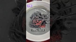 추천을 많이 받았던 서리태콩국수집 만두가 진짜인 이조손칼국수