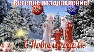 Красивые видео поздравления с Новым годом !