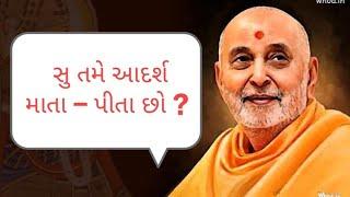 #pramukh swami maharaj pravachan