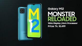 Galaxy M12 | Introduction Film