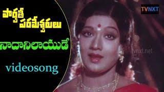 Naada Nilayude Video Song | Parvathi Parameshwarulu Movie Songs | Chiranjeevi | Prabha | TVNXT Music