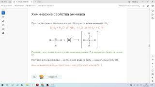 9 класс  Азот  Аммиак