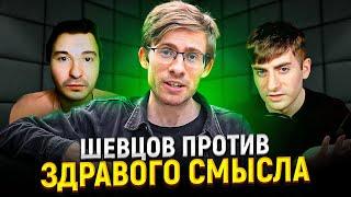 Ответка Айтипедии - Шевцов против здравого смысла / ИБ смотрит