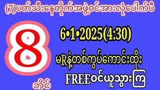 (7)ပတ်သီအဖွဲ့ဝင်နေတိုက်အောင်ပီ(4:3အတွက်အနီးကပ်မိန်းတစ်ကွပ်ကောင်း