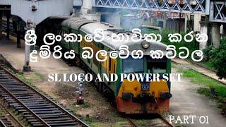 Power sets used on Sri Lankan railways....