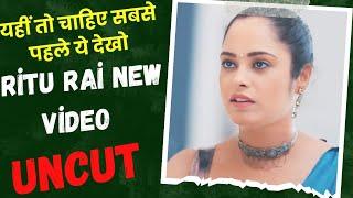 Ritu Rai तब्बाही भूकंप ले आ दी जल्दी देखो | Ritu Rai Un**t Web Series | Ritu Rai New वीडियो