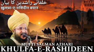 KHULFA-E-RASHIDEEN BAYAN ️ Mufti Salman Azhari Bayan - @AltashProduction