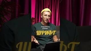 Классная подборка шрифтов для дизайнера #skillbox #дизайнер