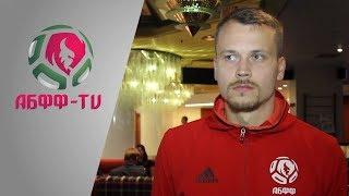 Денис Поляков прямая речь после матча Финляндия - Беларусь