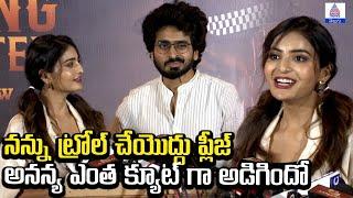 నన్ను ట్రోల్ చేయొద్దు ప్లీజ్: అనన్య నాగళ్ల | Srikakulam Sherlock Holmes Press Meet | Asianet News