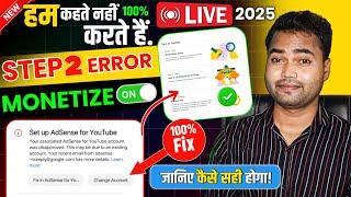 100%  Youtube Monetization Step 2 Fix in Adsense Error Solved 2025 | Google Adsense Step 2 Error