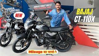 Ye Hai All new 2024 Bajaj CT 110 X : Detailed Review : Price, Features, Mileage ​⁠@BikesHunt