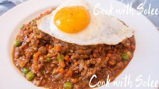 窩蛋免治牛肉飯 ｜Minced Beef with Sunny Side Up over Rice | 晚餐食譜｜Dinner Recipes ｜香港食譜 ｜茶餐廳