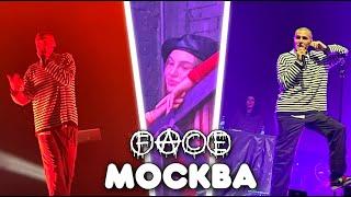 Концерт FACE В Москве! (Анонс Нового Альбома)