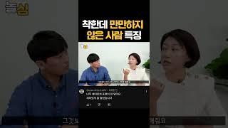 조용한데 만만하지 않은 매력적인 사람의 특징