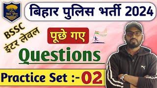 Bihar Police Previous Year Question | Bihar Police Constable Practice Set 2024 | Bihar Police Gk Gs