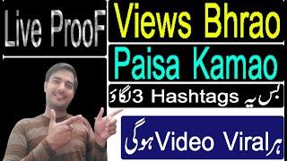 Tiktok Views Problem ||Tiktok not More Views || Tiktok Low Views | Faisal ideas