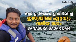 മണ്ണ് കൊണ്ട് നിർമ്മിച്ച ഇന്ത്യയിലെ ഏറ്റവും വലിയ ഡാം | Banasura Sagar Dam | Wayanad | Rashid Edayur