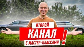 ВТОРОЙ КАНАЛ С НОВЫМИ МАСТЕР-КЛАССАМИ ПО РЕМОНТУ #560