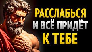 Сильный разум – Ты получишь ВСЁ, чего ЖЕЛАЕШЬ | СТОИЦИЗМ