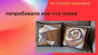 77. Попробовала кое-что новое