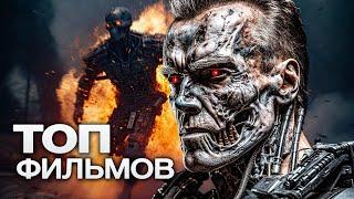 10 НОВЕЙШИХ ФИЛЬМОВ, В ОЖИДАНИИ ПРЕМЬЕР КОТОРЫХ ЗАМЕР ВЕСЬ МИР!