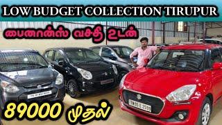 Used car for sale in tirupur|second hand car sale in Tamil Nadu|GUNGAN CARS Tirupur