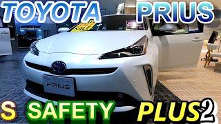 TOYOTA PRIUS S SAFETY PLUS2/トヨタ　プリウス エス　セーフティプラス2　外装　内装　装備