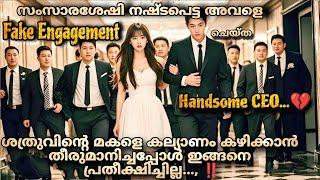 My lovely wife (2023) Chinese drama Malayalam explantion @MOVIEMANIA25  CEO ️ Mute Girl