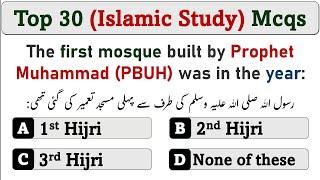 Top 30 Islamic Study Mcqs for Competitive exams 2024 | #ppsc #asf #sst #iba #nts #fpsc