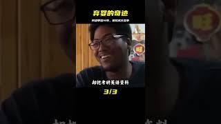 上海阿婆撿到黑人棄嬰，14年后孩子成為了中國公民