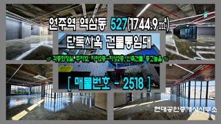 역삼동사옥임대 전층 층고 높은 신축건물 통임대