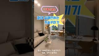 요즘 뜨는 홈카페!절대 실패안하는 거실꾸미기#홈스타일링