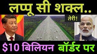 BRO ने दिया चीन को धप्पा | 300 Projects Completed on China border by 2023