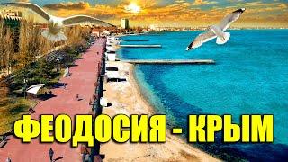 Феодосия - Крым. Всё что вы хотели знать в одном видео! Пляжи, цены, жильё. Отдых у моря в Крыму.
