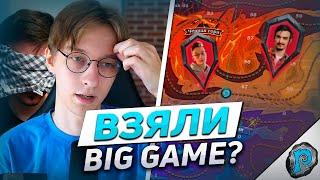  РАЗНЕСЛИ ТУРИК С ТОМАТОСОМ! | Hearthstone - BIG GAME