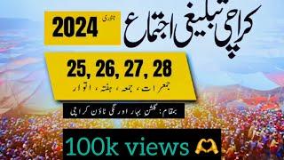 #KarachiIjtemaGah #MoulanaTariqJameelSahab Karachi Ijtema 2020 | Orangi Town Karachi