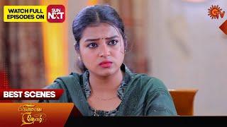 Priyamaana Thozhi - Best Scenes | 01 Feb 2024 | Tamil Serial | Sun TV