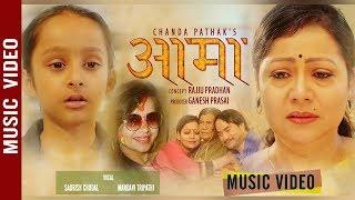 Aama - Sadrish Chudal & Mandavi Tripathi Ft. Sarita Lamichhane & Sunil | Nepali Song 2076/2019