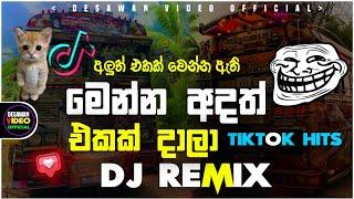 Bus dj 2024 | Bus dj nonstop 2022 | Dance Nonstop Sinhala | Bus dj song 2023 | Bus nonstop Sinhala