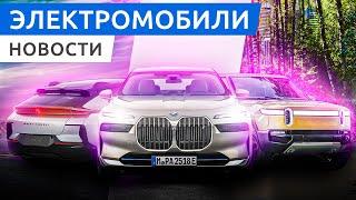 Бестселлер Tesla Model Y, новая версия BMW i7, мини электромобиль Baojun Yep