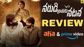 Narudi Brathuku Natana Review Telugu | Narudi Brathuku Natana Review | Aha, Prime Video | TCM