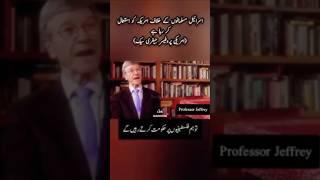 American Professor Jeffrey Sick | Israel Muslim Countries k Khilaaf | InziMedia